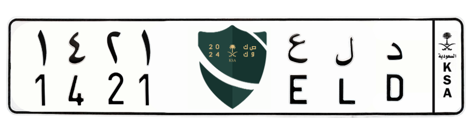 لوحة د ل ع 1421